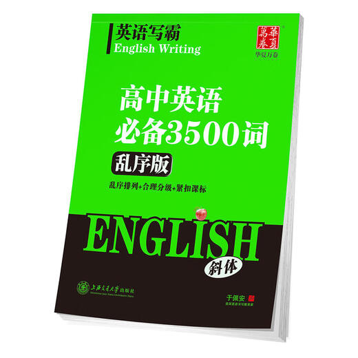 [Commodity] Chinesische Englisch schreiben Tycoons, Chinesisch und Englisch Schreiben 3500 Wörter, High School English Full Score Composition, Schlüsselphrasen, Must-Memorisieren alte Gedichte und Essays in der Grund- und Junior High School, 1300 Fälle, Must-Memorize Alte Gedichte und Aufsätze in Grundschulen, landesweit universelles, übereinstimmendes Highschool-Englisch-Buch [Ausländische Forschungsversion]
