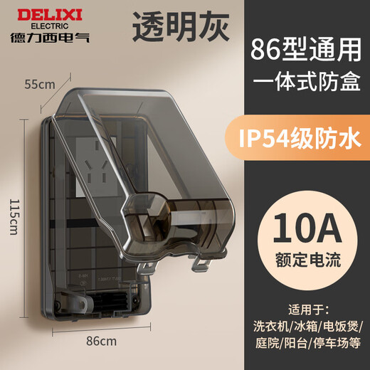 DELIXI ELECTRIC Delixi leak-proof socket waterproof box water heater smart toilet seat with leak-proof large plug splash-proof box protective cover 86 type splash-proof cover with five-hole 10A socket (black