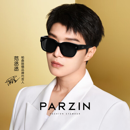 
Parson PARZIN 2025 new polarized sunglasses cover for men Fan Chengcheng same style light sunscreen sunglasses for women 12127 Starry Black [Same Model for Fan Chengcheng]