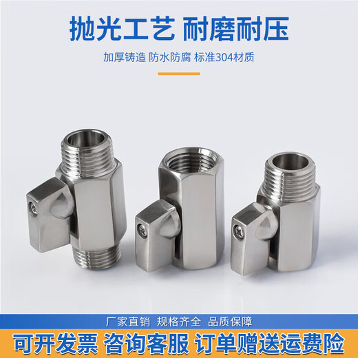 
Huge 304 stainless steel mini ball valve double inner wire inner and outer wire length short handle 12346 minutes 1 inch micro switch small valve inner and outer wire 1 minute (1/8) stainless steel short handle