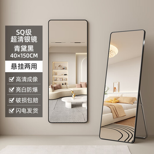 Xiaojiangcai full-body mirror dressing mirror makeup mirror floor-standing mirror household wall hanging dressing mirror wall self-adhesive fitting mirror large mirror thick [rounded corners] 150*40 indigo black