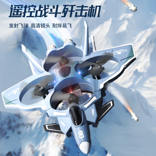 Haoqian Toys Kinder Fernbedienung Flugzeuge Kinder 6-jähriger 12-jähriger Geburtstagsgeschenkkämpfer Drohnenschaum der Seventh Generation Raketen Luftfotografie [Dual Battery + Geschenkbox + große Größe 2025 Heißes Spielzeug 3-6-7-14 Jahre altes Geschenk