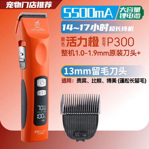 Xuanniao pet electric clipper dog hair shaving device professional large electric clipper high power Bichon Teddy grooming cat bass Vibrant Orange complete machine + 13mm blade
