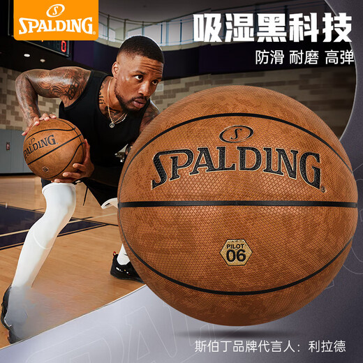 斯伯丁（SPALDING）篮球十字纹防滑吸湿飞行员06复合PU场地通用男生日礼物 飞行员06号77-739Y(十字型颗粒) 七号篮球(标准球)