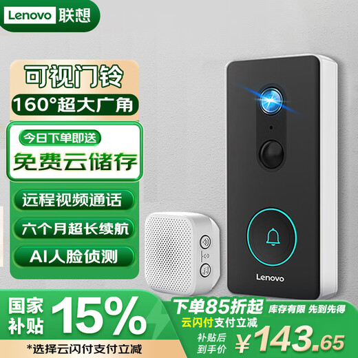 
Lenovo 3 million video doorbell monitoring entrance camera home electronic anti-theft smart cat-eye mobile phone wireless remote video call ultra-long battery life