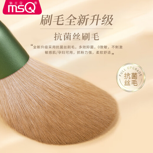 MSQ Private 10-Piece Qingluo Makeup Brush Set Blush Loose Powder Eyeshadow Brush Beauty Tool Qingluo-Standard Edition (Nude Brush + Gift Box) 10 PCs Man-made Fiber