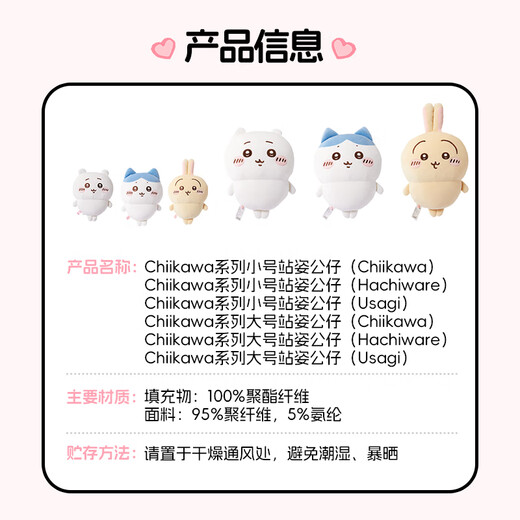 名创优品（MINISO）chiikawa大号站姿公仔毛绒玩偶玩具抱枕娃娃儿童生日礼物女 小八