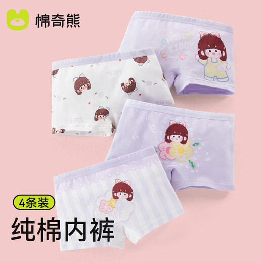 Mianqi Xiong girls' underwear pure cotton boxer shorts without butt pinching children's underwear bottoms 4 pairs-M016-XL