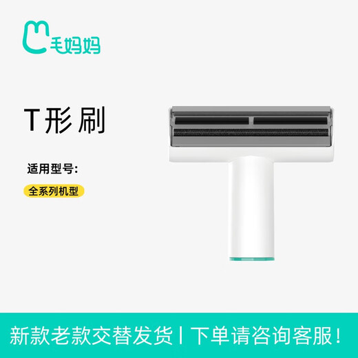 Mao Mama G2 pet hair trimmer cat and dog shaver combing brush artifact electric clipper cat hair cleaner vacuum cleaner T-shaped brush
