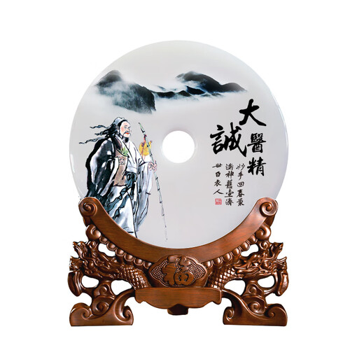 Cadeau de la journée de Chengliu aux médecins et au personnel médical des cadeaux haut de gamme pratiques, des ornements de jade créatifs, un grand docteur en rappel sincèrement. Le diamètre du grand docteur est sincèrement caressé Jade 40cm: + [cadeau exquis]