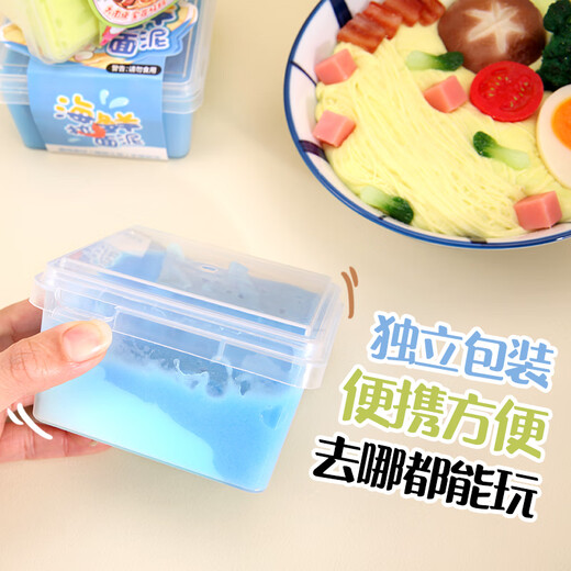 少年伴 拉面泥 橡皮泥安全无毒不粘手儿童生日毕业季考试礼物美术手工早教DIY 日式叉烧一盒装T-706