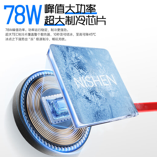 Nishen icy in ten seconds] 78W super high power water-cooled mobile phone radiator live broadcast special magnetic suction silent semiconductor refrigeration back clip mobile phone ipad universal cooling artifact 78W Glacier version (2.3 meters water pipe) equipped with 80W adapter + flat panel magnetic suction piece + mobile phone magnetic suction piece (including adapter)