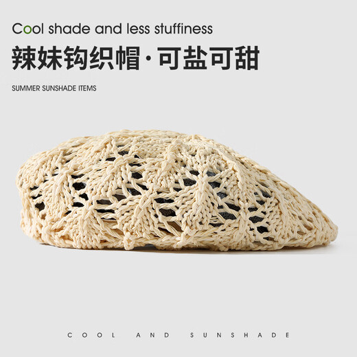 Shizhu beret hat for women, fashionable and stylish summer thin duck bill painter hat painter hat suitable for short hair, hollow beige