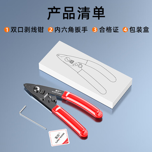 Fiber optic fiber stripping pliers double-mouthed pliers Miller pliers fiber coating stripping pliers jumper pigtail multi-purpose Miller pliers