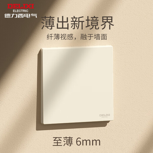 Delixi Switch Socket CD295 Ultra-dünner Matt Matt Large Panel 86 Typ versteckte silberne Zimt gelb Fünf-Loch 10A