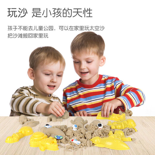 南国婴宝儿童太空沙漏玩具礼物套装女孩早教启智