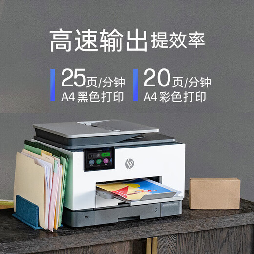 HP (HP) 9130E/9730/9720 A3/A4 COLOR DE COLLO COPIA DE LA impresoras y escaneo de la oficina de impresión de doble cara automática de la oficina comercial de tres en uno Tres de fotos inalámbrico 9130E [Copias de impresión de doble cara de doble cara y escaneo de doble cara] Norma oficial [incluyendo 1 conjunto de tarjetas de tinta originales] SF Express