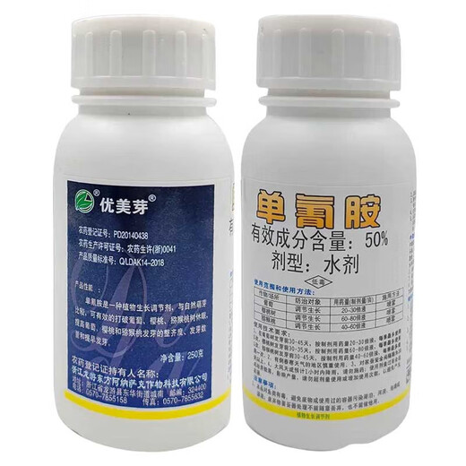 Beautiful bud 50% cyanamide grape kiwi nectarine sleep-breaking agent germination accelerator growth regulator 250g*1 bottle