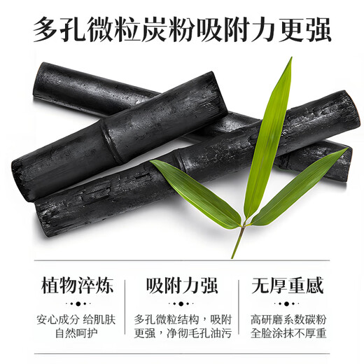 仁和匠心竹炭去黑头面膜120g 撕拉式吸附清洁泥膜鼻贴清毛孔男女士护肤品