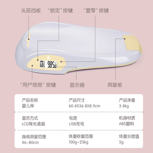 香山 婴儿秤体重秤母婴秤 新生儿婴儿称身高体重宝宝秤 精准至5g 充电款 奶酪黄
