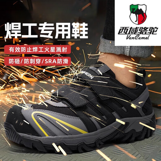 Western Region Camel (VANCAMEL) labor protection shoes for men four seasons new styles of welders for flame retardant, anti-puncture, wear-resistant, anti-slip safety shoes for black and gray丨Special for welding丨Fire retardant fabric丨Anti-smash 42
