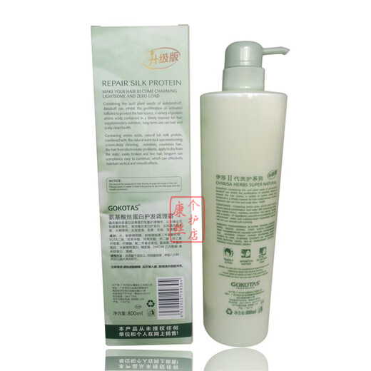 
Isa's second generation silk protein hair care shampoo spa vegetarian hair mask repair dry perm dye frizz shampoo Second generation oil control shampoo + hair care 728ml*1 bottle