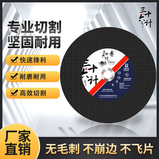 Vinoa cutting disc 100 angle grinder grinding wheel disc metal stainless steel slice 107 cutting disc grinding disc double mesh slice 36 count 50 times wear-resistant black 50 pieces