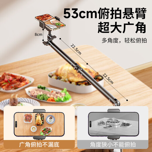 Watt mobile phone holder 2025 new live broadcast special shooting floor-standing selfie stick tripod desktop overhead photo shooting 2.1 meters carbon steel mobile phone clip + cantilever rod + remote