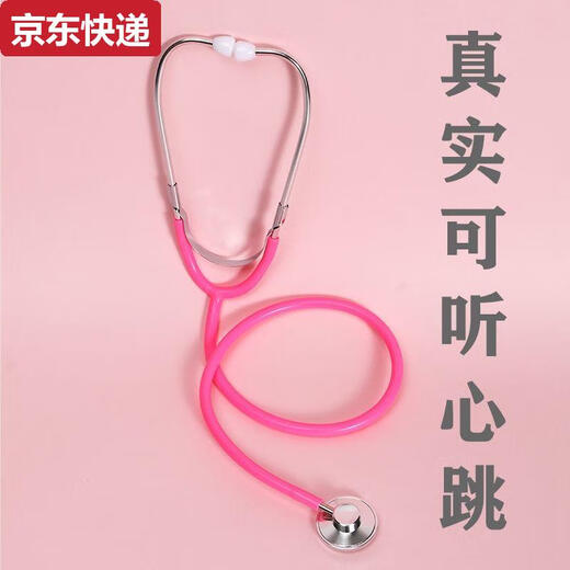 两雪仿真听诊器儿童听诊器医生护士过家家玩具幼儿园教具角色扮演游戏 粉色听诊器三件套+吊瓶+娃