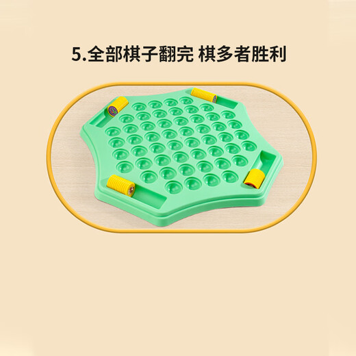 Martin Brothers Memories Flip Chess Large-Size Elimination Toys Children's Puzzle Flip Chess Board Games Touch Gift