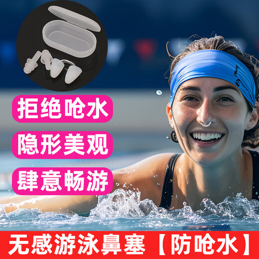 Xuanshi swimming nose plug invisible diving nose clip silicone earplug set special anti-choking water head underwater shooting transparent mermaid nose plug