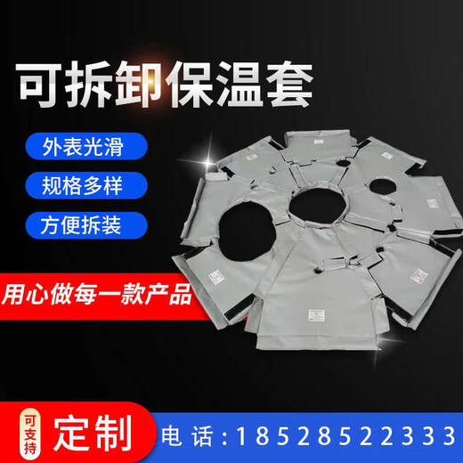 倪之尔定制厂家供应柔性可拆卸阀门保温套电加热型保温设备管道保温套耐 190mm*2000mm_注塑机保温套695