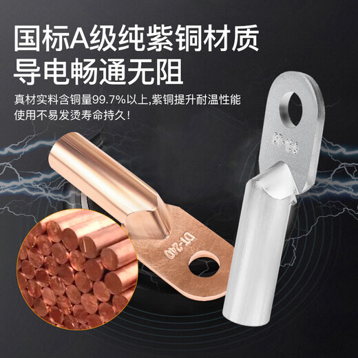 Huijun national standard A grade copper nose thickened copper terminal block cable connector lug copper tinned DT-95mm