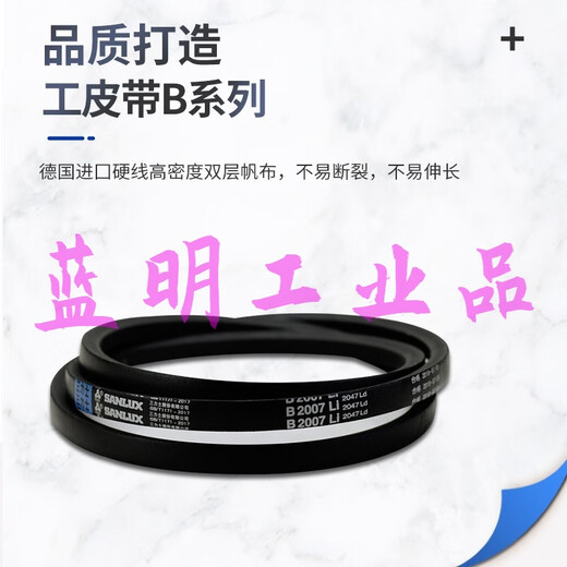 Triangular belt transmission belt cloth belt B3886 B3900 B3912 B3937 B3861