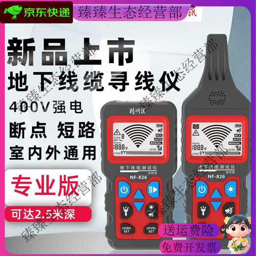 Smart Rat underground wire and cable breakpoint short circuit detector multi-function 380V strong electric wire hunter wire searcher 220V wall NF-826+ insulation resistor