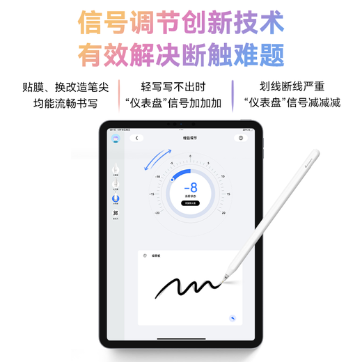艾卓吉尔IDG500电容笔iPad笔applepencil苹果pro/mini/air/iPad通用触控笔防误触屏手写笔信号调节倾斜压感 精灵白