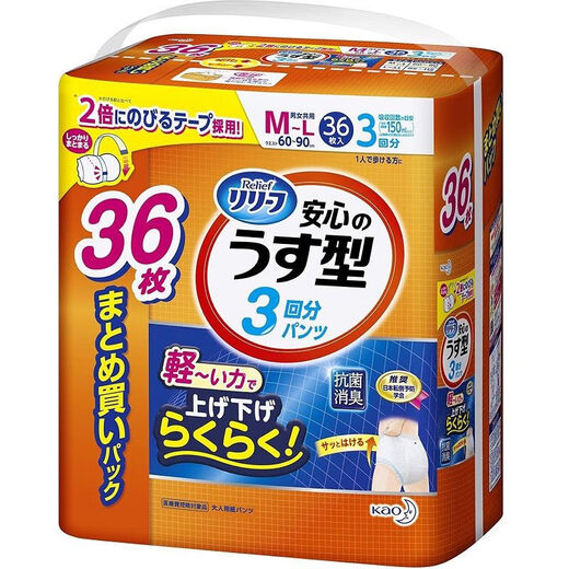 Kao adult diapers for the elderly, bed-ridden diapers, unisex, postpartum and postpartum diapers, waist-stick type 5 times L pull-up pants, 5 times urine volume, M-L size, 30 pieces