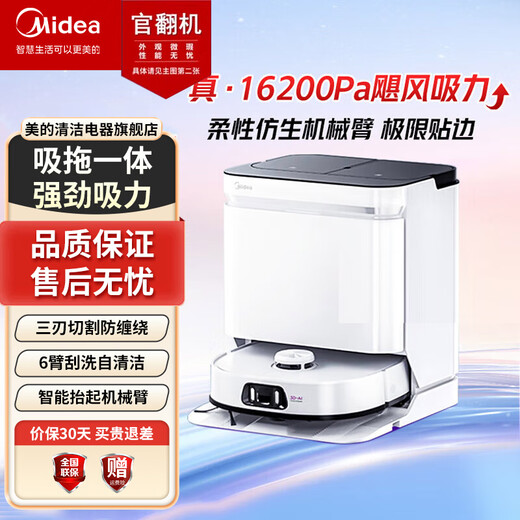 Midea sweeping robot, mopping robot, sweeping machine, sweeping, mopping, washing and drying all-in-one automatic cleaning, hot air drying, floor scrubber, vacuum cleaner, mopping machine, V15pro official machine, white V15Pro water tank model