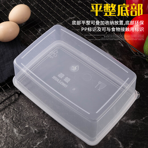 映季保鲜盒食品级透明塑料收纳盒长方形冰箱专用储物盒厨房商用冷藏盒 844-约7L（带盖） 可放冷藏/微波炉