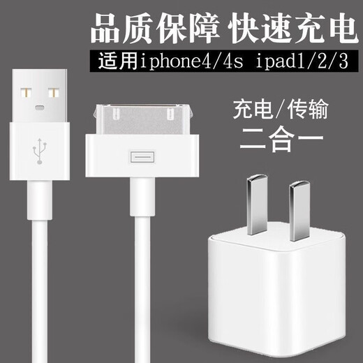 原奘 适用苹果4s充电线iPhone4四手机数据线充电器ipad2/3平板iPod老款宽口a1395一代1416 A1430 A1396 宽口充电线 一条装