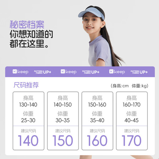 
Keep children's swimsuit girls swimsuit one-piece small medium and big girls double-layer swimming trunk suit 720 light purple 170