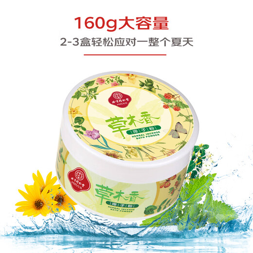 Tongrentang Prickly Heat Powder Adult Talcum Powder 160g Refreshing type to remove prickly heat, improve redness and itching, absorb sweat, universal for men and women, with powder puff