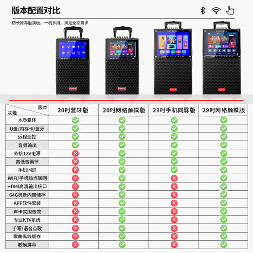 Konka square dance audio with display screen wireless microphone home singing karaoke all-in-one machine outdoor live performance sound card network touch song video trolley speaker 29-inch same-screen version + 1 microphone + 32GU disk