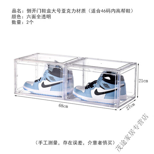 Meikejie's new acrylic fully transparent shoe box storage box AJ magnetic dust-proof and anti-oxidation high-top dormitory storage display cabinet Side-opening large acrylic magnetic suction 46-size high-top shoe six-sided fully transparent in one package (free independent shoe box