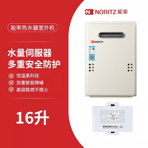 能率（NORITZ） GQ-2637WS/21T1WS燃气热水器室外户外机伺服智能恒温浴缸水量设定远程多点线控日本进口26升 16L 【16T1WS+690AS零冷水套装】 天然气