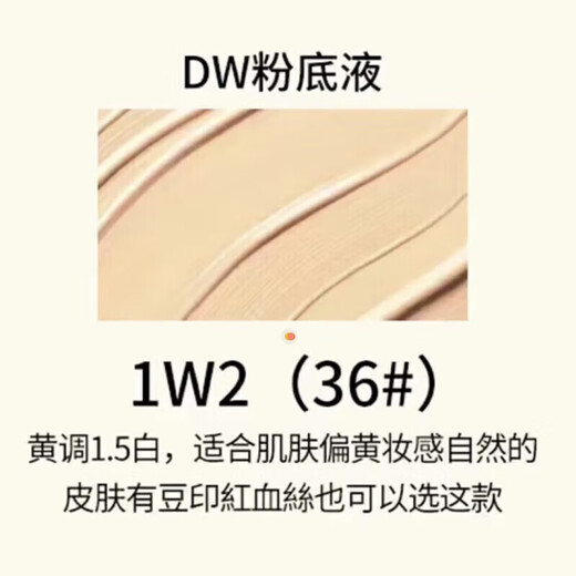 DW-11DW foundation 30ml long-lasting moisturizing concealer oil control non-removing makeup foundation for oily skin mother DW 1w2 #36 natural skin color