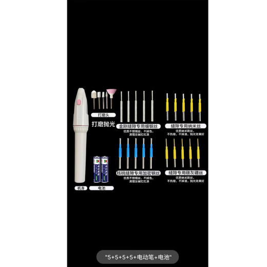 Qiao Xinyu's hand-held Wenwan walnut electric brush for cleaning and priming, wire brush head Rudraksha sewing machine, 5 steel wires + 5 small gap steel wires + pen + battery, free 10,000-hair toothbrush wavy type