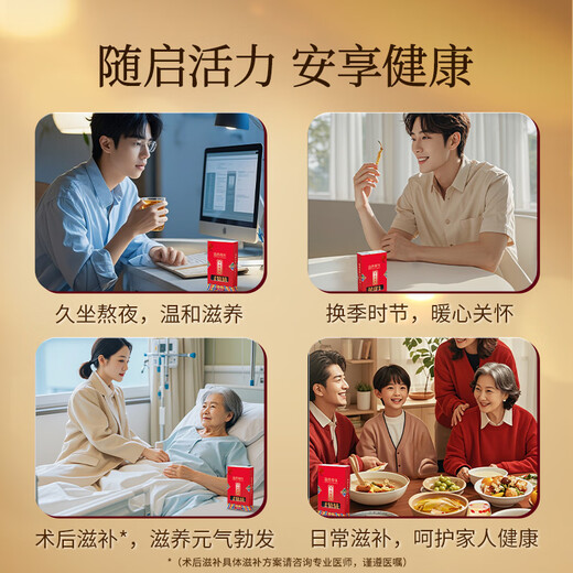 同仁堂品牌冬虫夏草约5根/g1g约5根干虫草滋补品营养品 礼品北京同仁堂