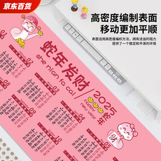 CLCEY Año del calendario de serpiente Almohadilla de mouse 2025 Extra AlmanaC AlmanaC National Trend Cartoon E-Sports Office Computer Keyboard Pad 11150 Vamos pato 900x400x5 mm
