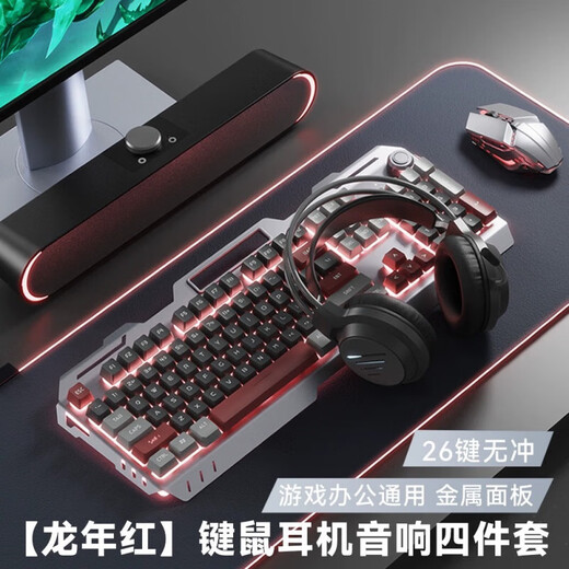 适用联想拯救者Y7000Y9000P游戏笔记本34件套电竞键鼠标LOL吃鸡CF YK845-白色混光【单键盘】带旋钮